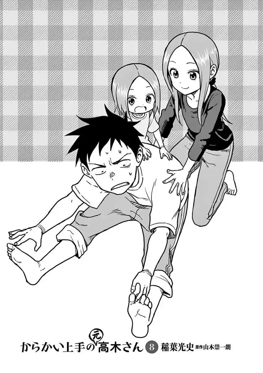 Karakai Jouzu no (Moto) Takagi-san 106.25
