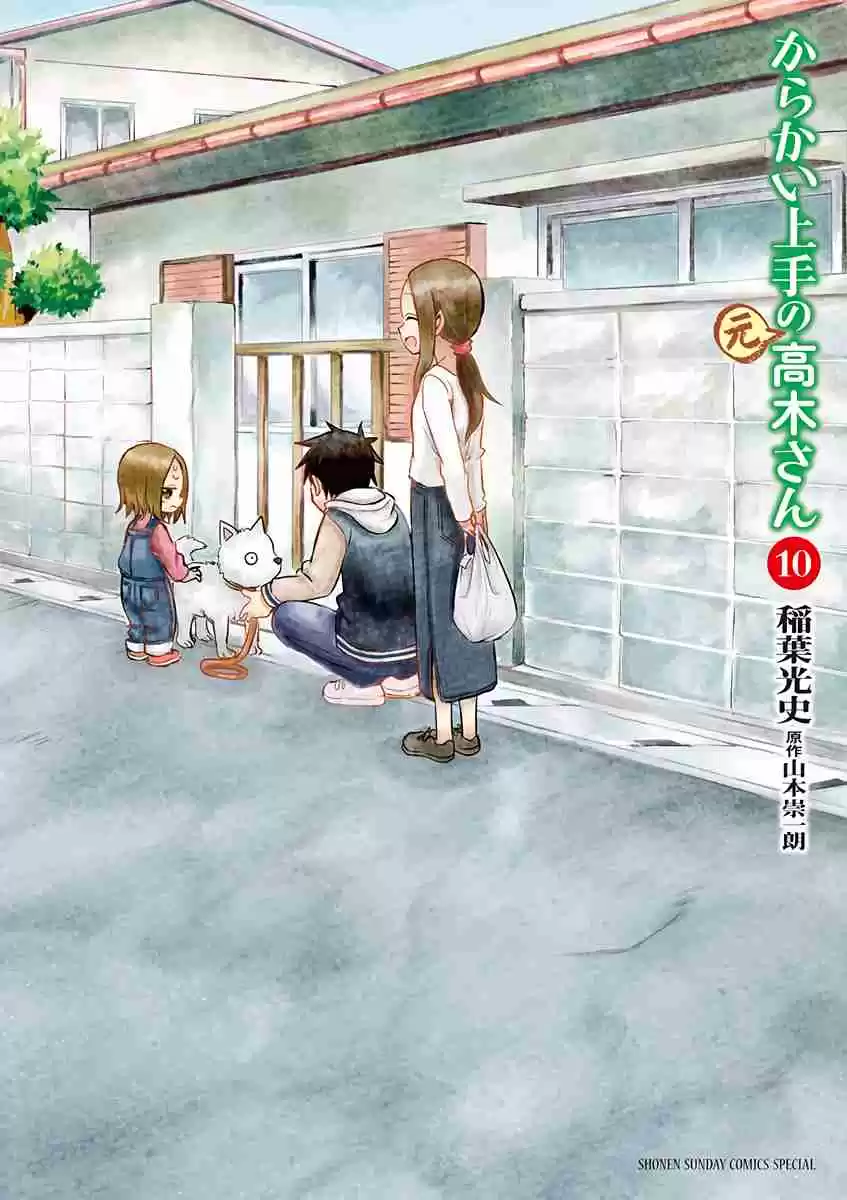Karakai Jouzu no (Moto) Takagi-san 129.25