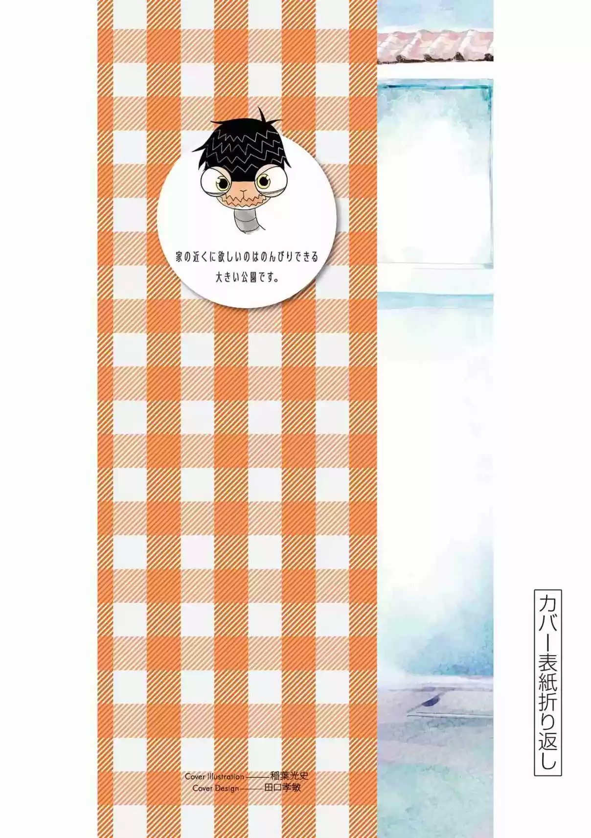 Karakai Jouzu no (Moto) Takagi-san 155.25