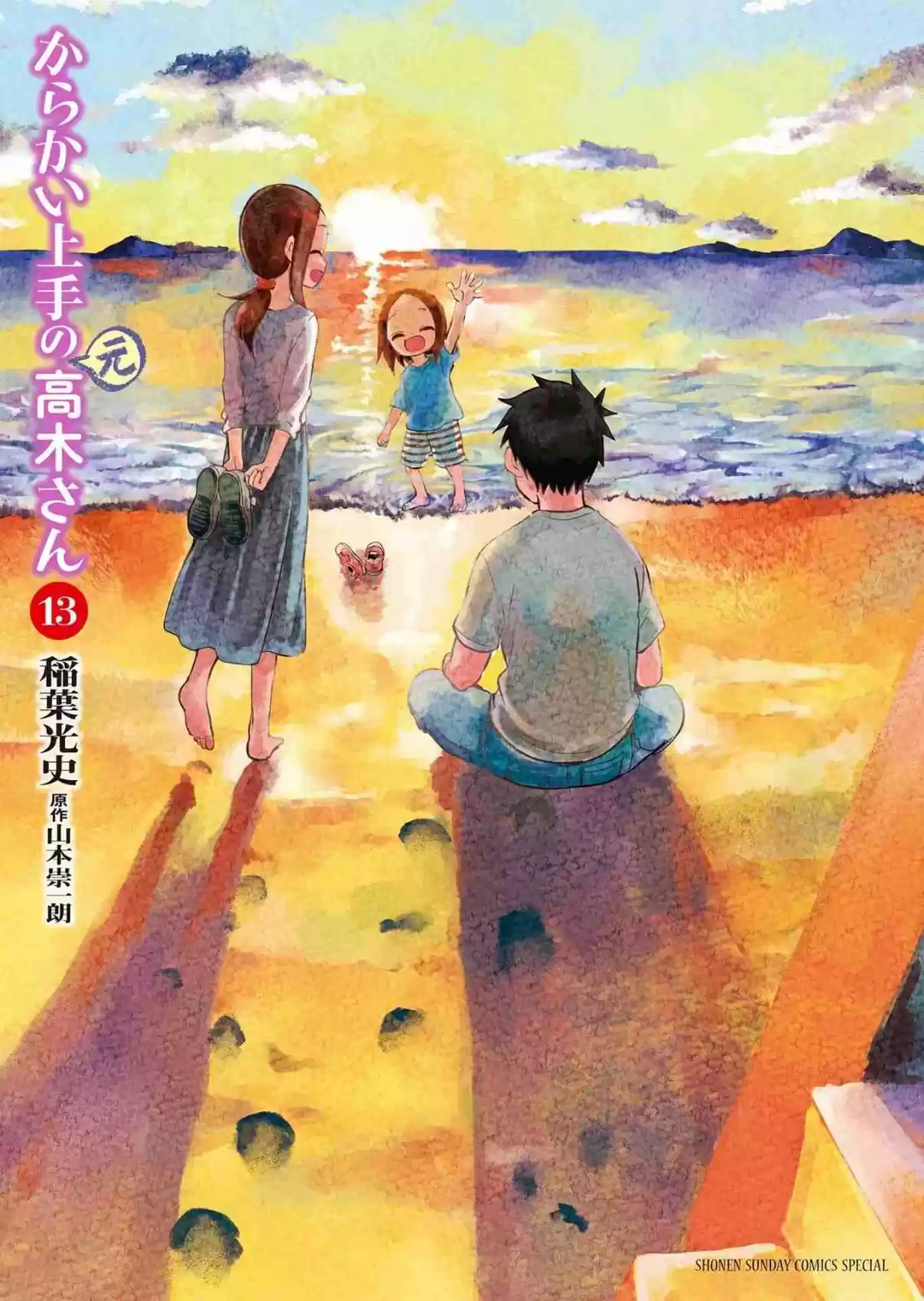 Karakai Jouzu no (Moto) Takagi-san 166.25