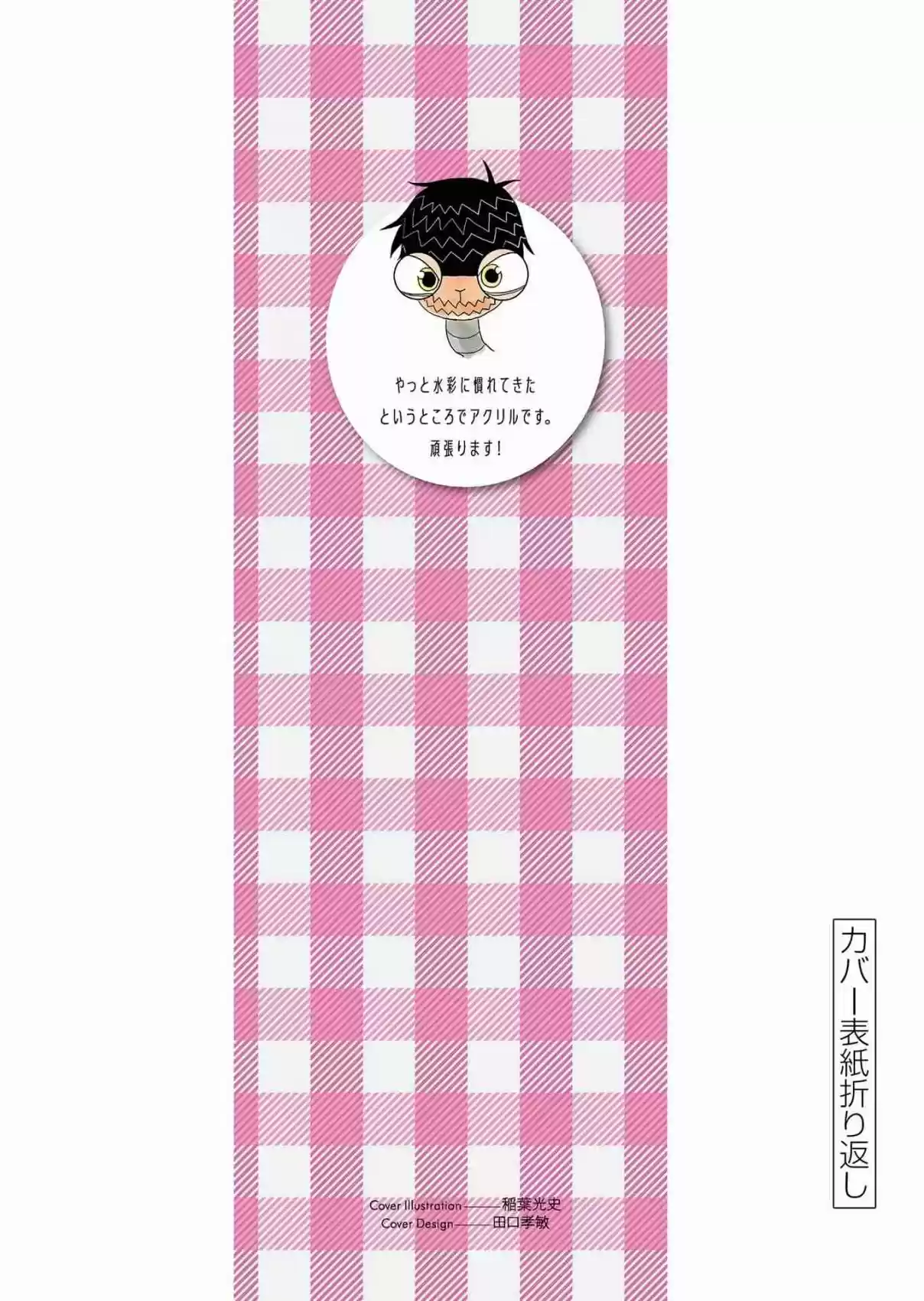 Karakai Jouzu no (Moto) Takagi-san 166.25