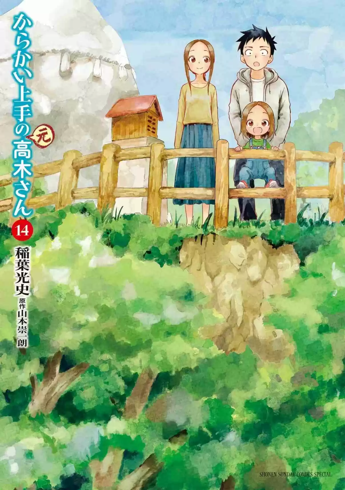 Karakai Jouzu no (Moto) Takagi-san 181.25