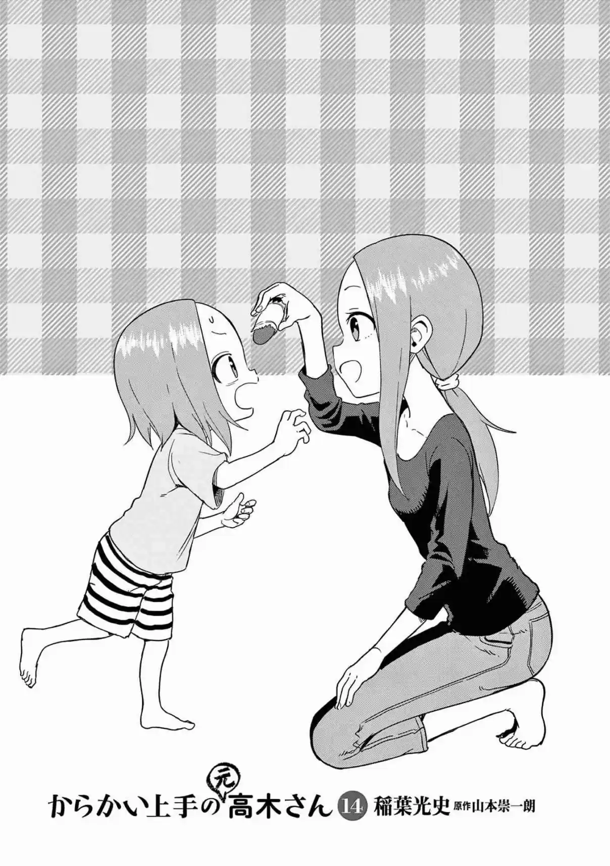 Karakai Jouzu no (Moto) Takagi-san 181.25