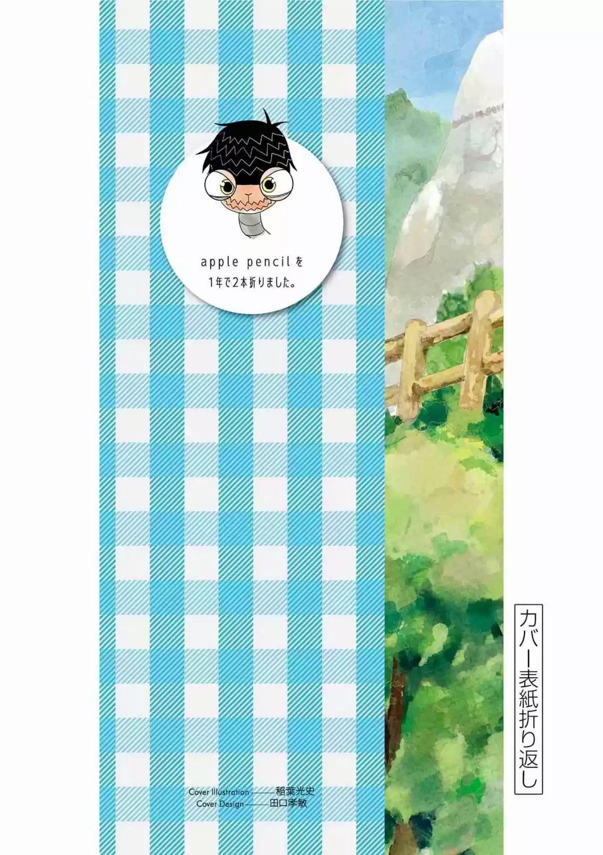 Karakai Jouzu no (Moto) Takagi-san 181.25