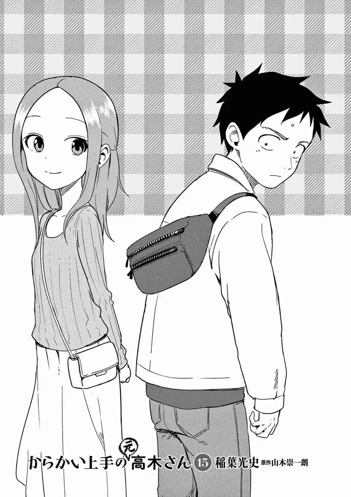 Karakai Jouzu no (Moto) Takagi-san 193.25