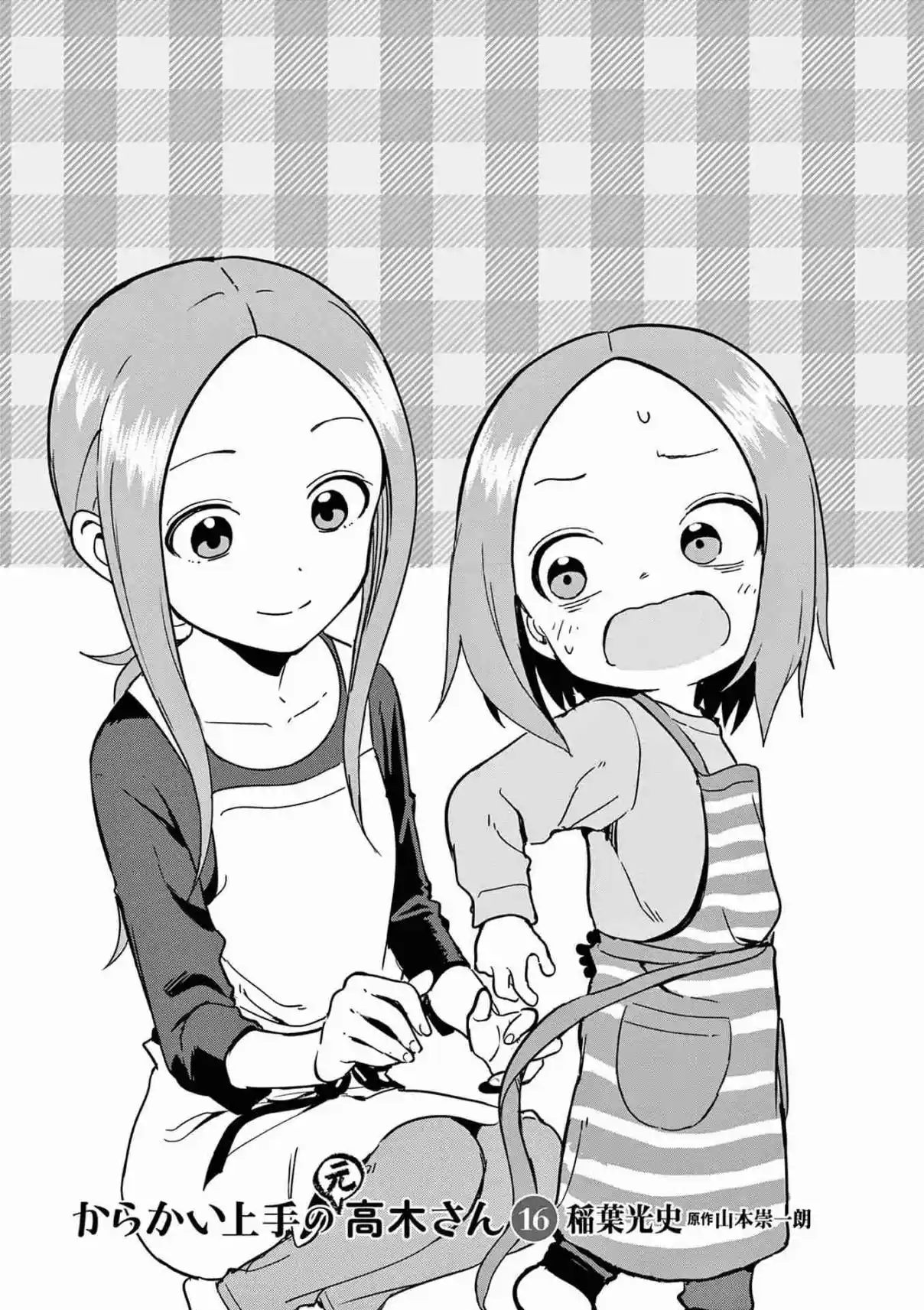 Karakai Jouzu no (Moto) Takagi-san 209.25
