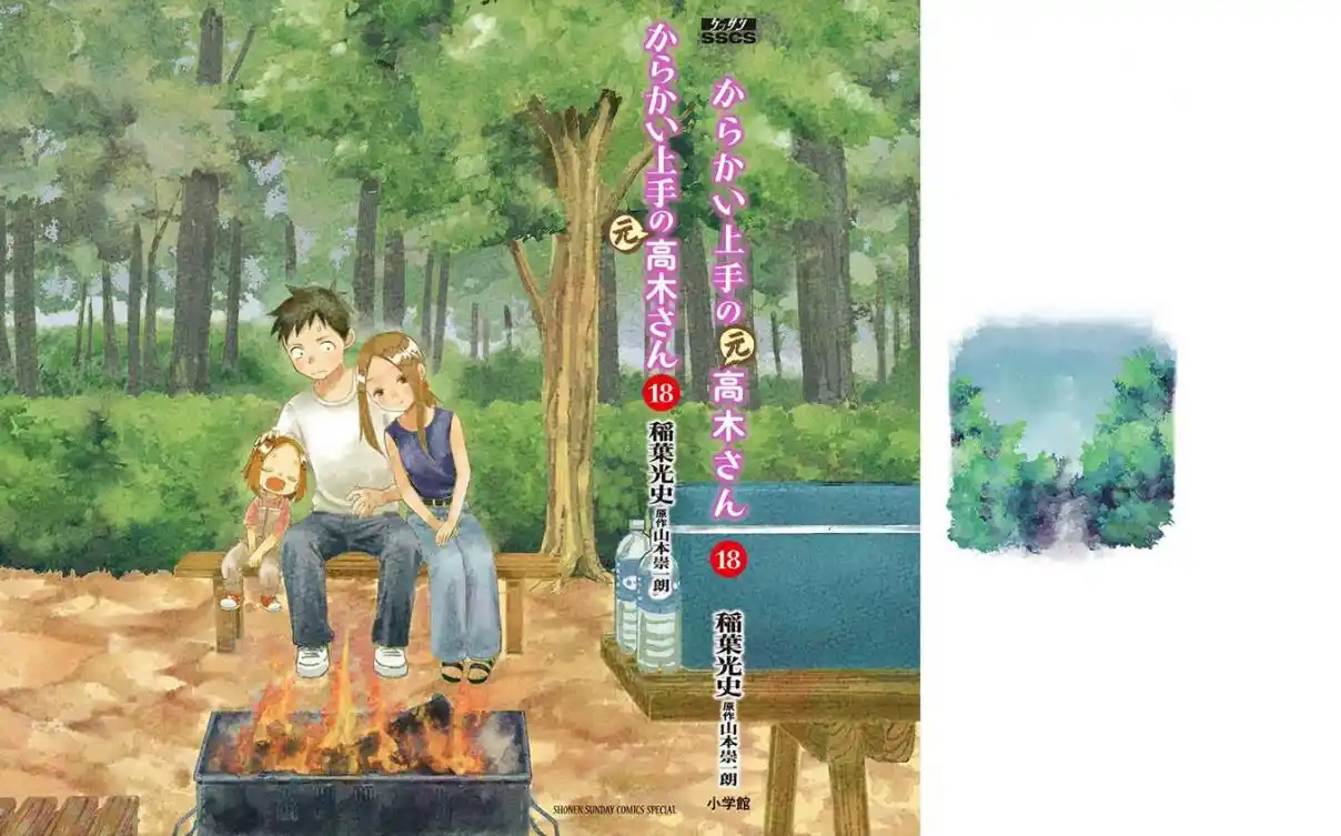 Karakai Jouzu no (Moto) Takagi-san 246.25