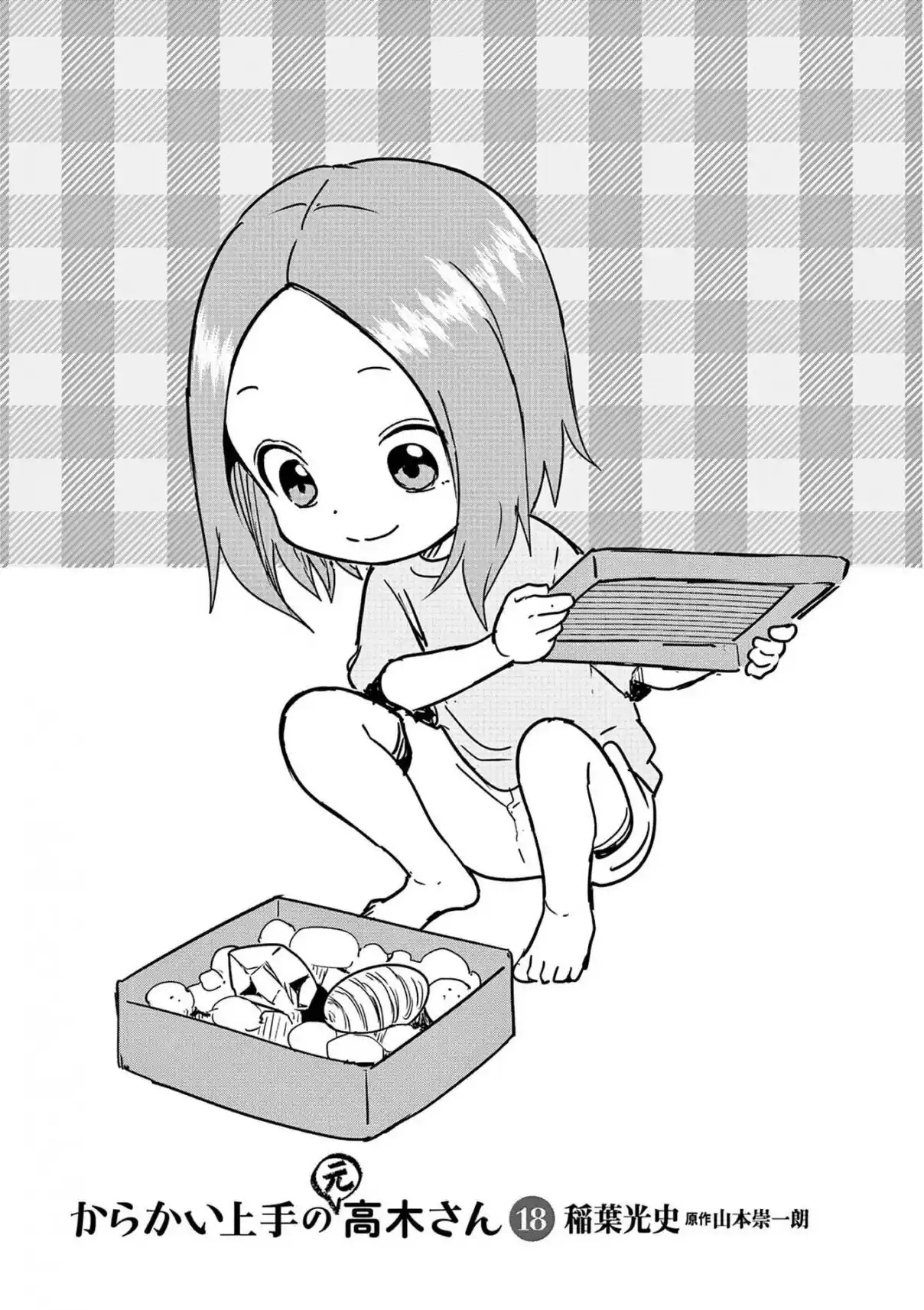 Karakai Jouzu no (Moto) Takagi-san 246.25