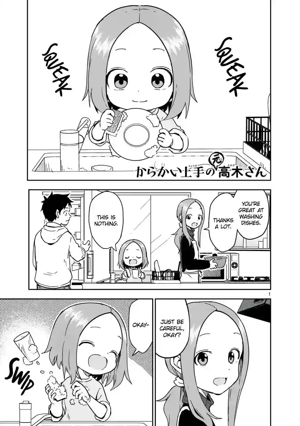 Karakai Jouzu no (Moto) Takagi-san 260