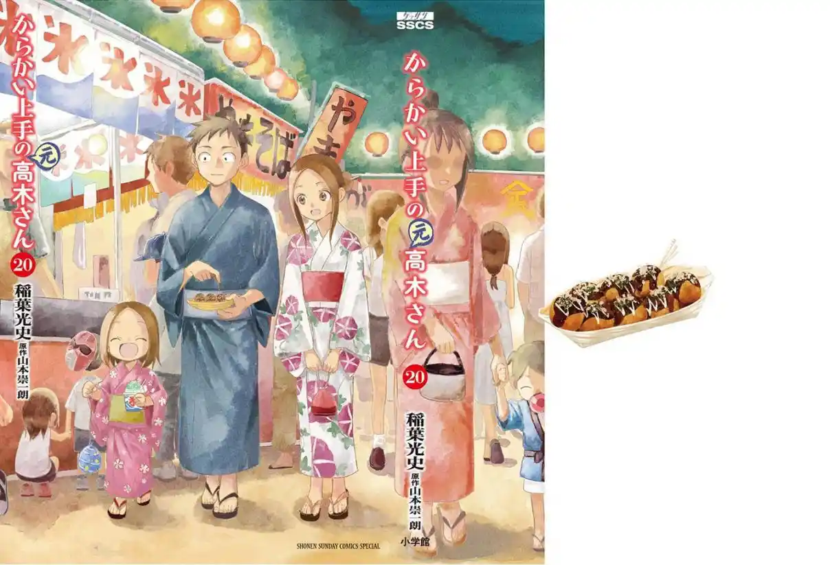 Karakai Jouzu no (Moto) Takagi-san 268.25