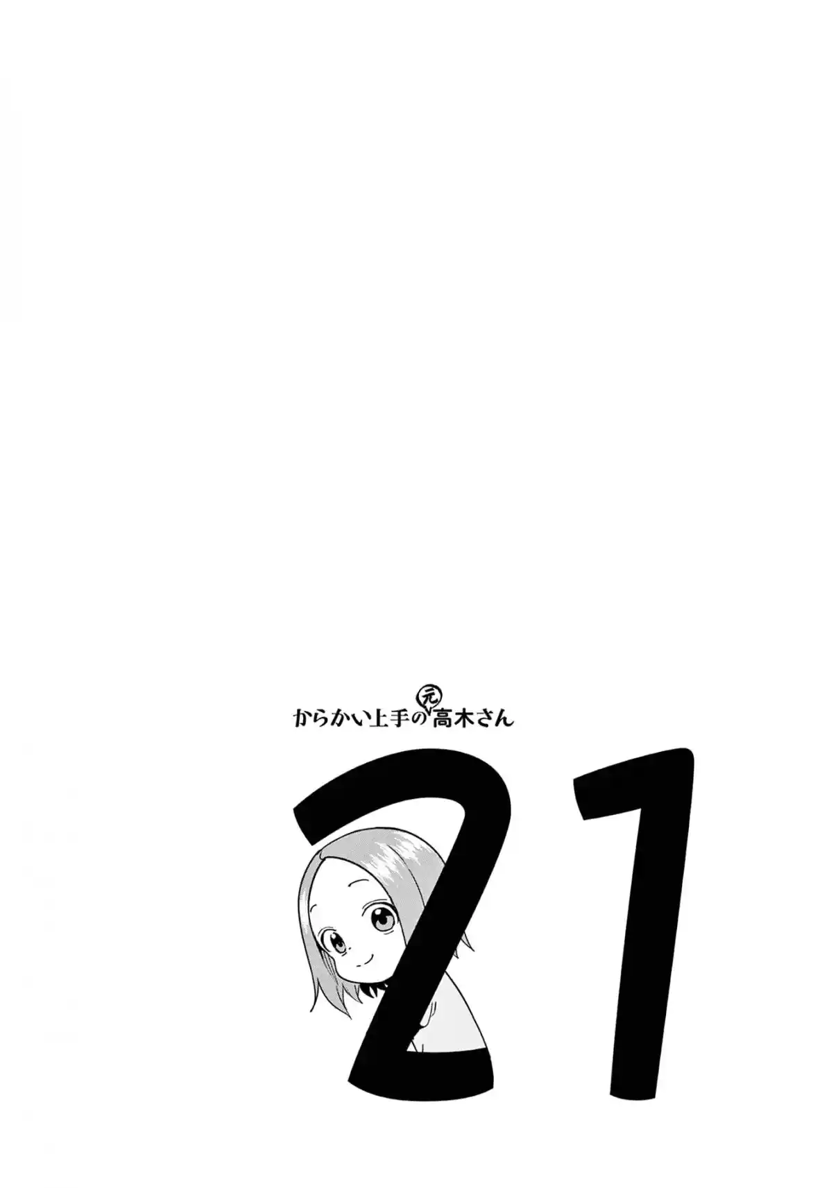 Karakai Jouzu no (Moto) Takagi-san 279.25