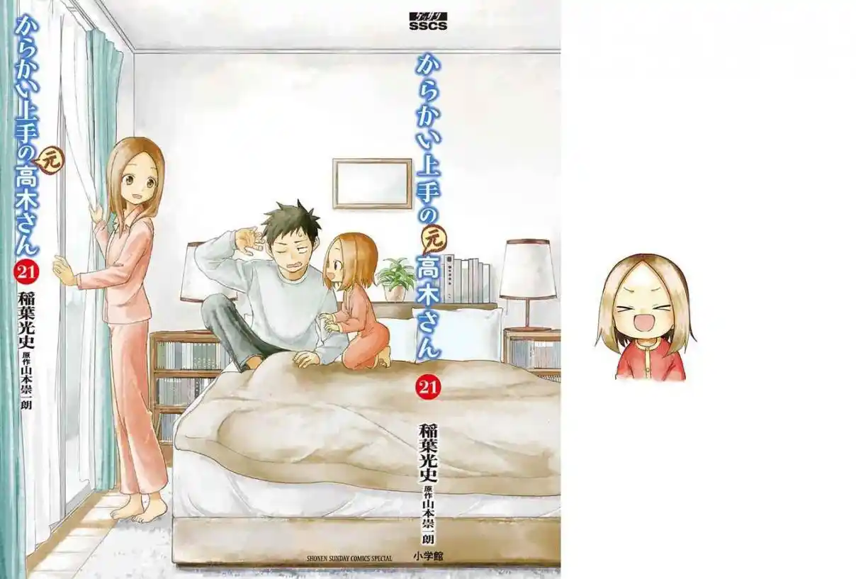 Karakai Jouzu no (Moto) Takagi-san 279.25