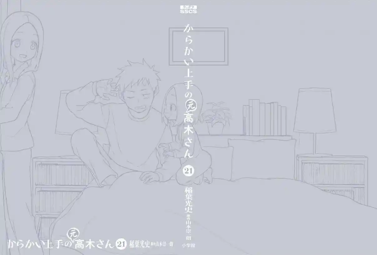 Karakai Jouzu no (Moto) Takagi-san 279.25