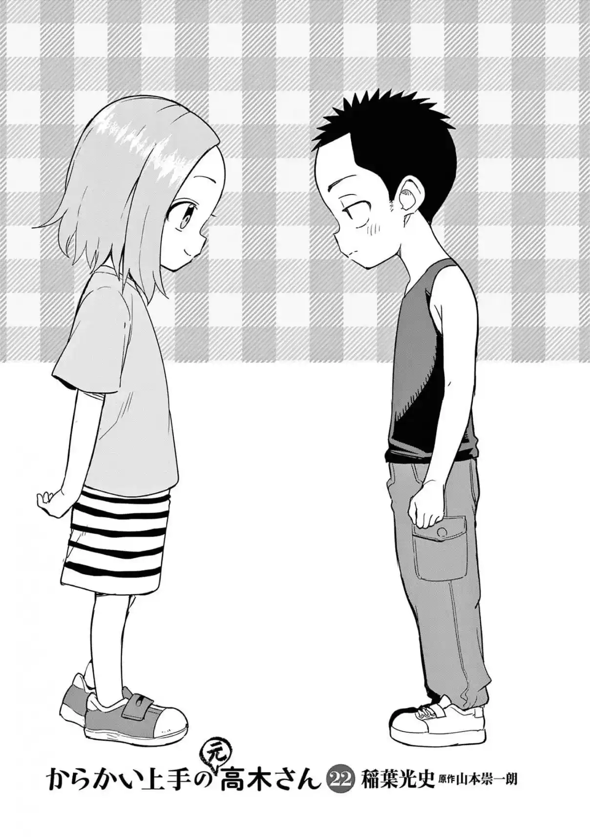 Karakai Jouzu no (Moto) Takagi-san 296.25
