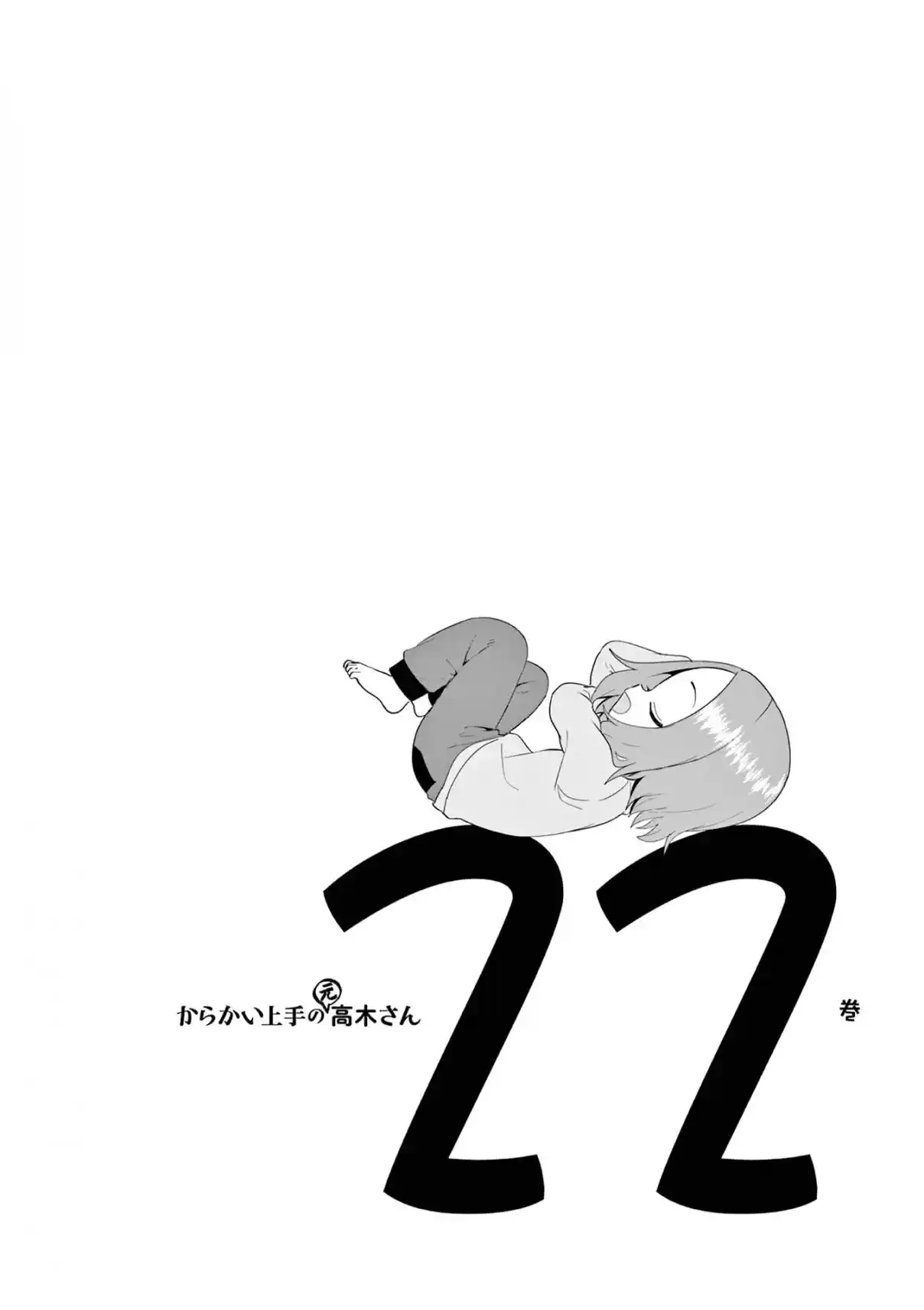 Karakai Jouzu no (Moto) Takagi-san 296.25