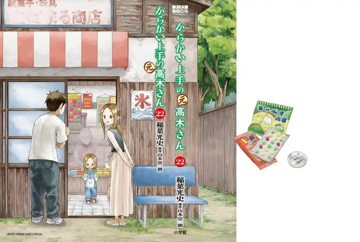 Karakai Jouzu no (Moto) Takagi-san 296.25