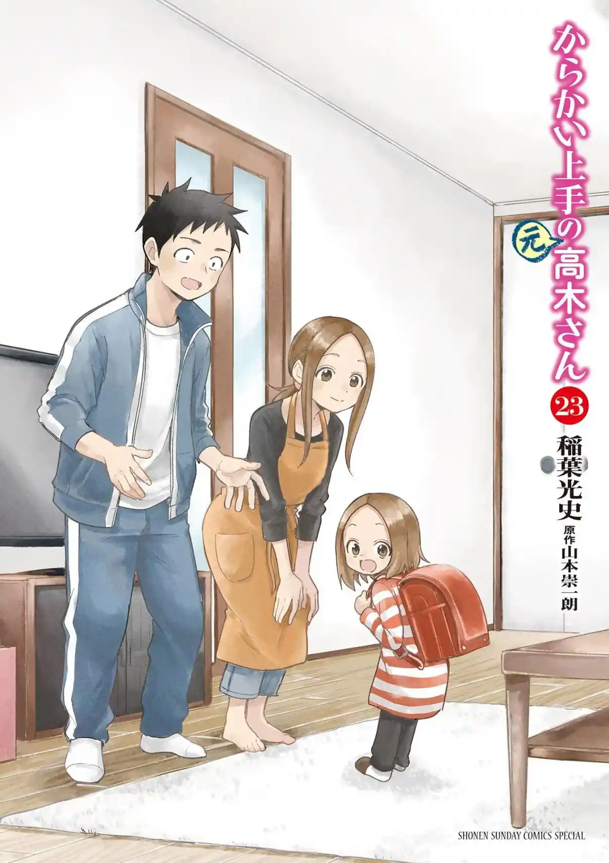 Karakai Jouzu no (Moto) Takagi-san 314.25