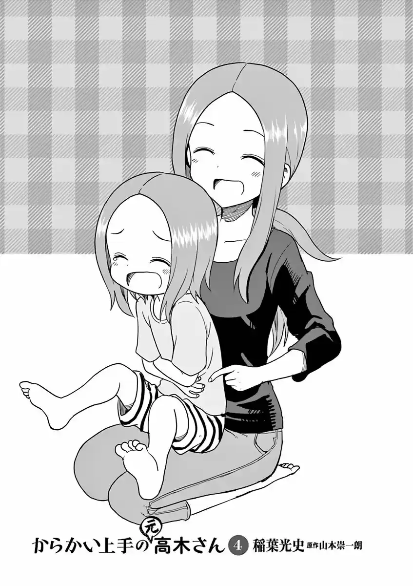 Karakai Jouzu no (Moto) Takagi-san 51.1