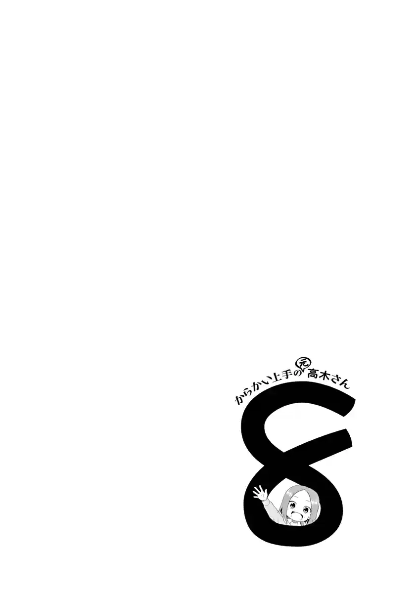 Karakai Jouzu no (Moto) Takagi san Ch. 106.25 Volume 8 Extras