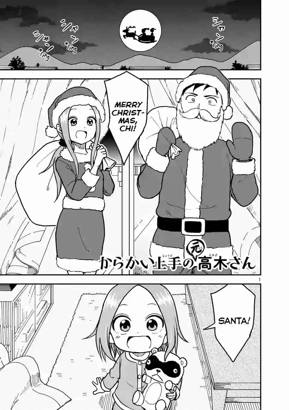 Karakai Jouzu no (Moto) Takagi san Ch. 117