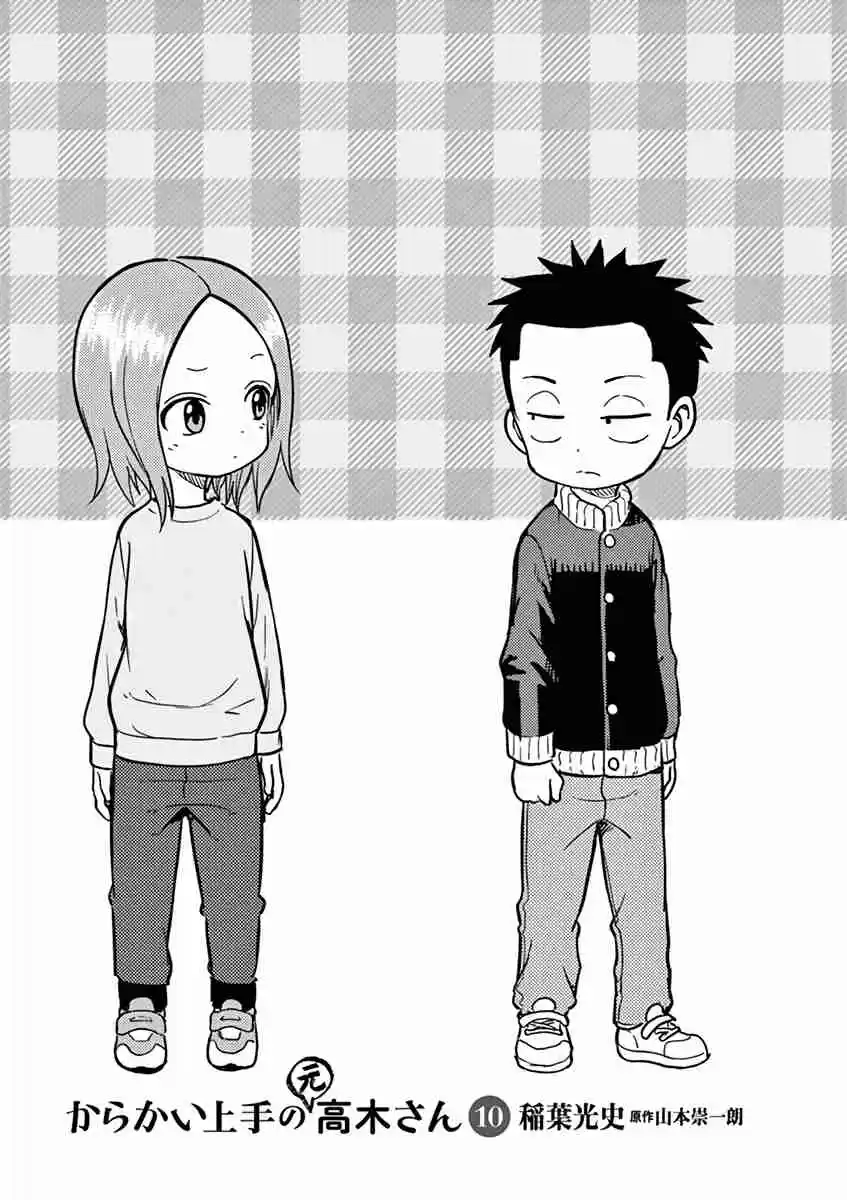 Karakai Jouzu no (Moto) Takagi san Ch. 129.25 Volume 10 Extras