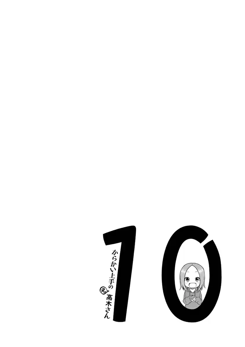 Karakai Jouzu no (Moto) Takagi san Ch. 129.25 Volume 10 Extras