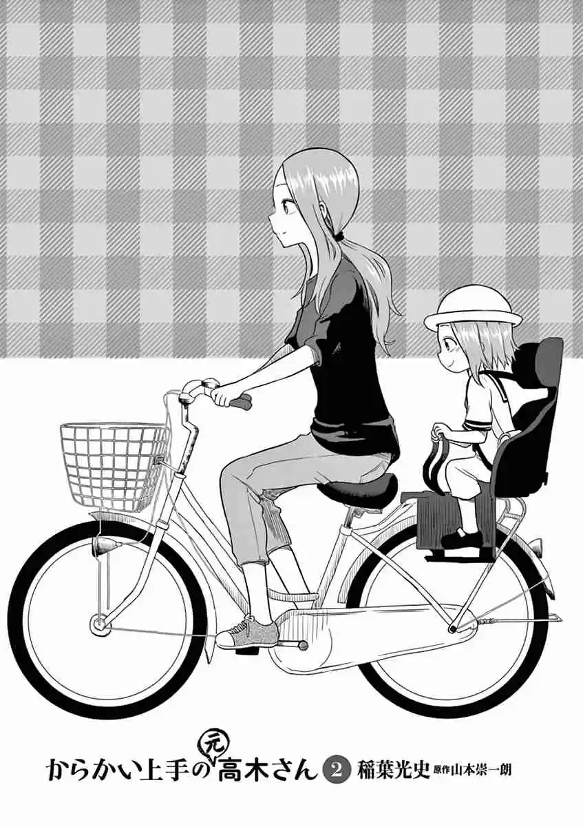 Karakai Jouzu no (Moto) Takagi san Ch. 22.25