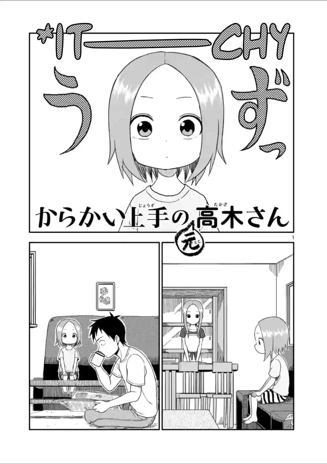 Karakai Jouzu no (Moto) Takagi san Ch. 54