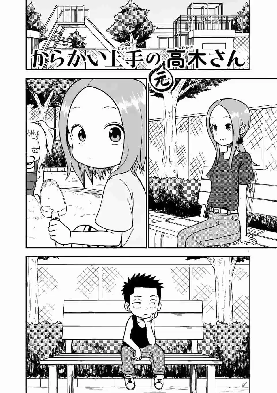 Karakai Jouzu no (Moto) Takagi san Ch. 93