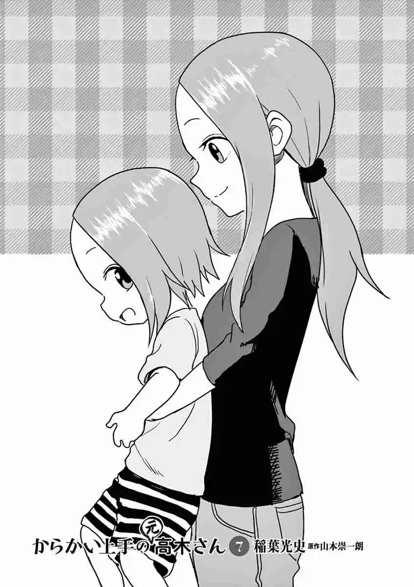 Karakai Jouzu no (Moto) Takagi san Ch. 93.25 Volume 7 Extras