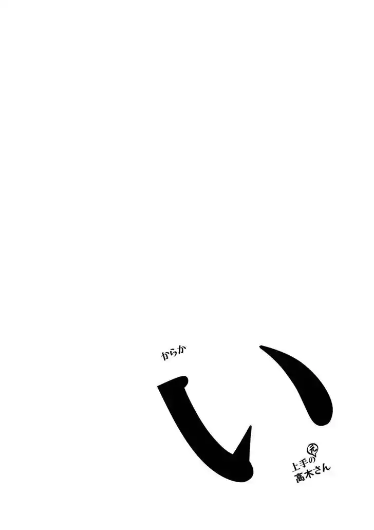 Karakai Jouzu no (Moto) Takagi-san Ch.013.3