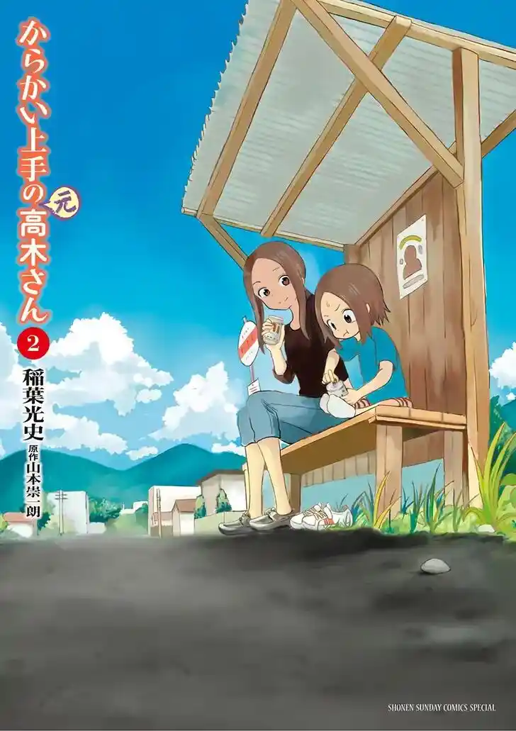 Karakai Jouzu no (Moto) Takagi-san Ch.022.3