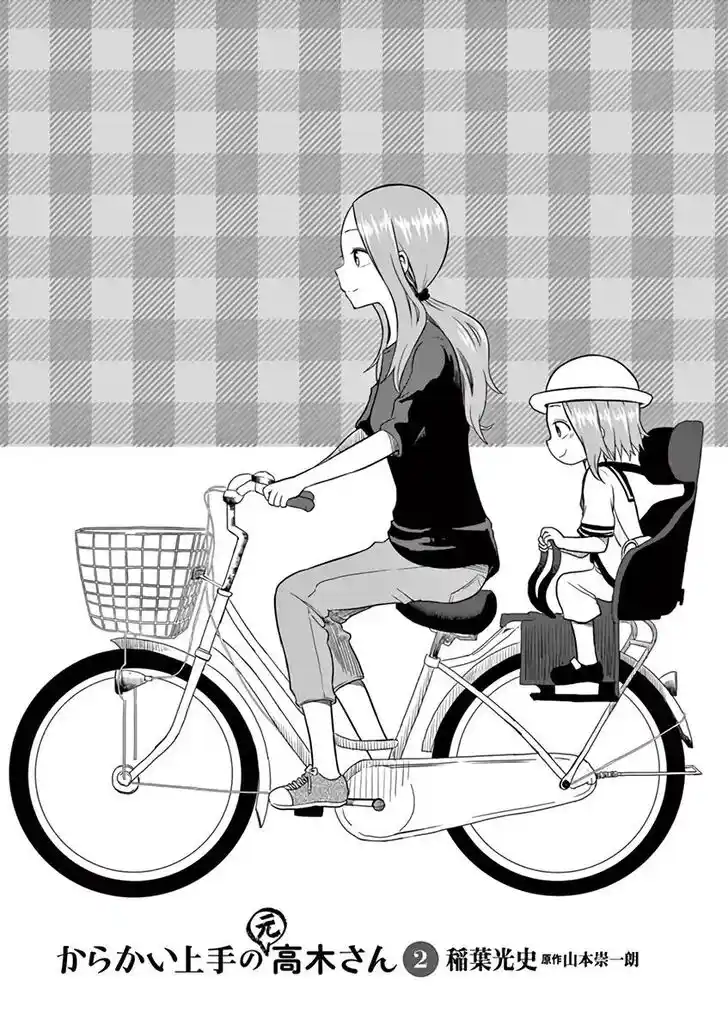 Karakai Jouzu no (Moto) Takagi-san Ch.022.3