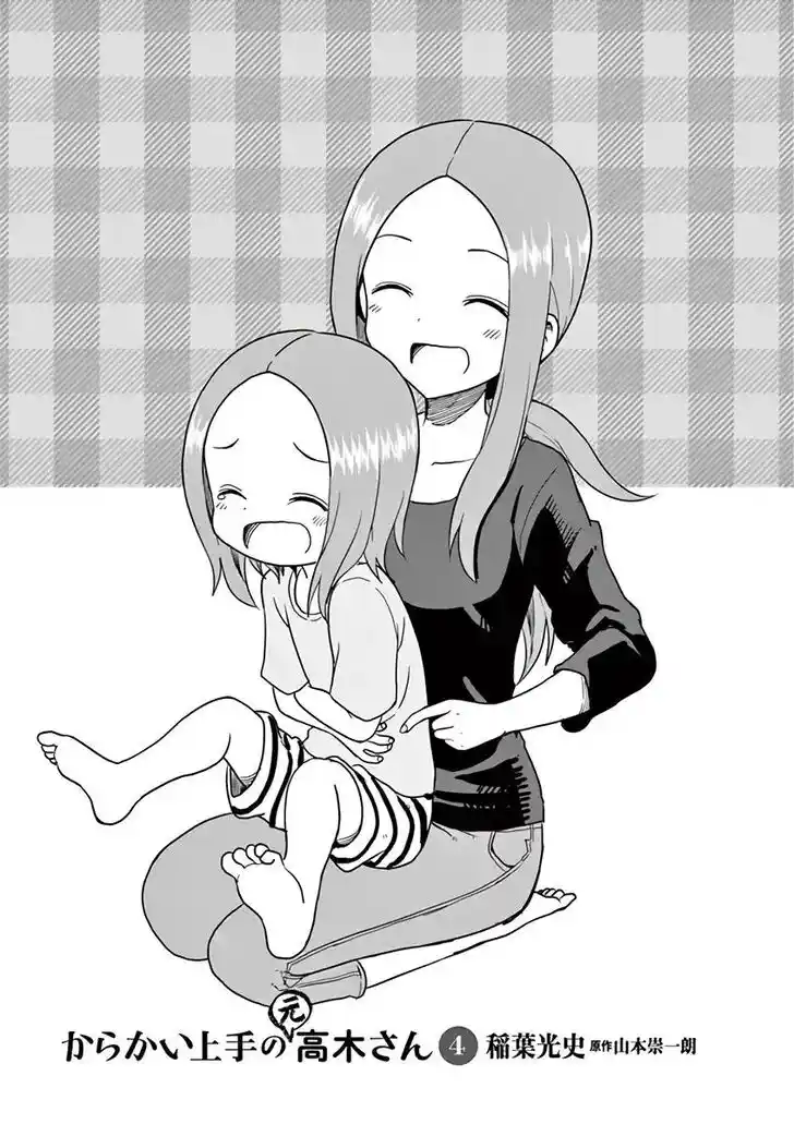 Karakai Jouzu no (Moto) Takagi-san Ch.051.3