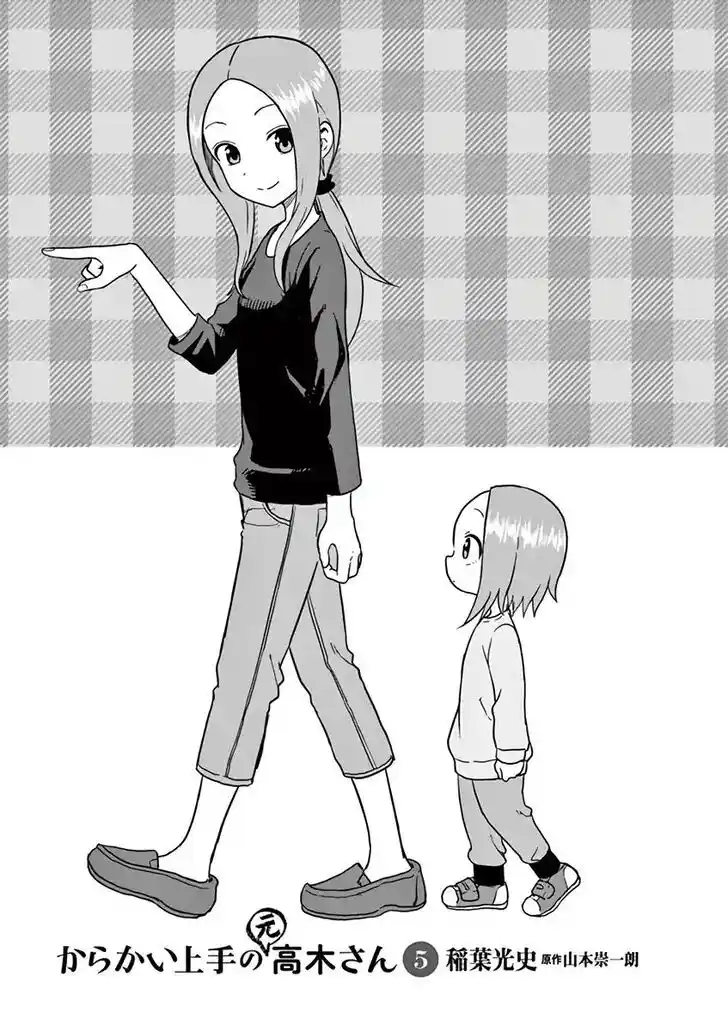 Karakai Jouzu no (Moto) Takagi-san Ch.067.3