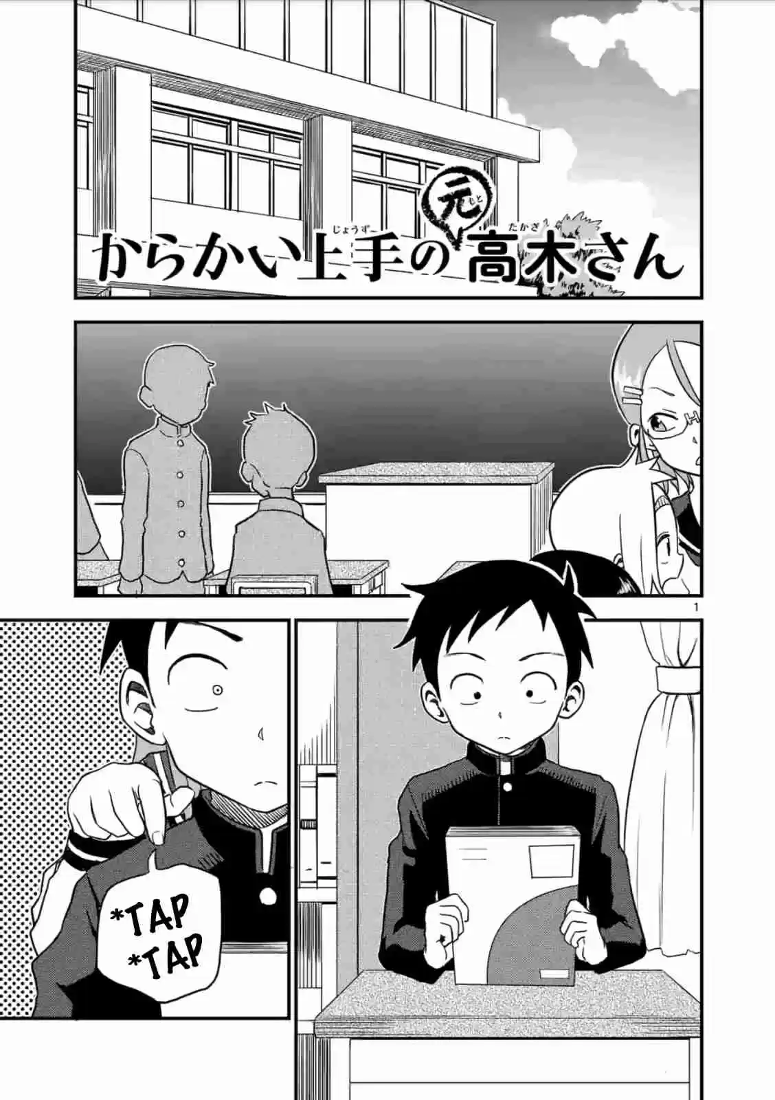 Karakai Jouzu no (Moto) Takagi-san Ch.18
