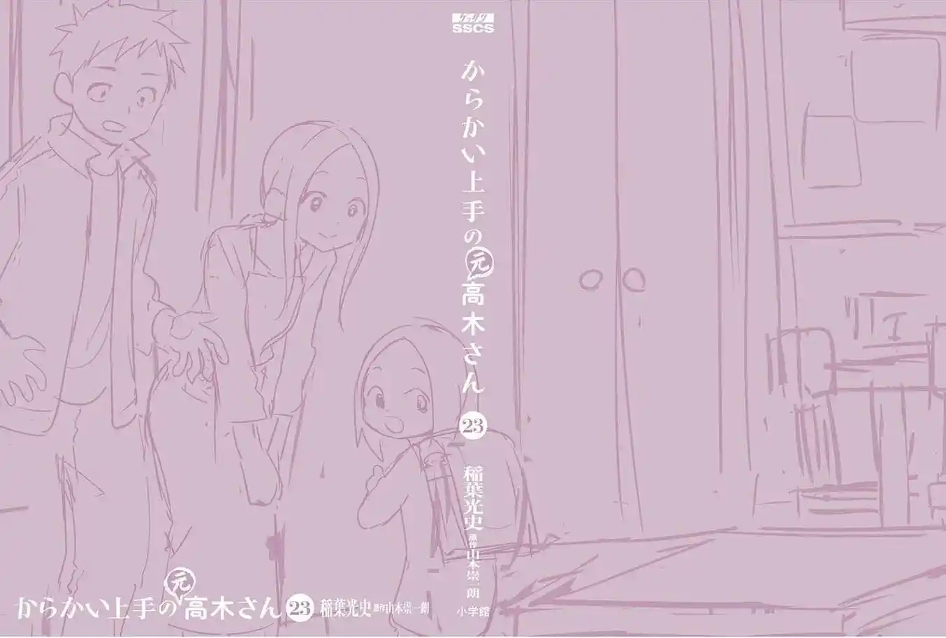 Karakai Jouzu no (Moto) Takagi-san Ch.314.5