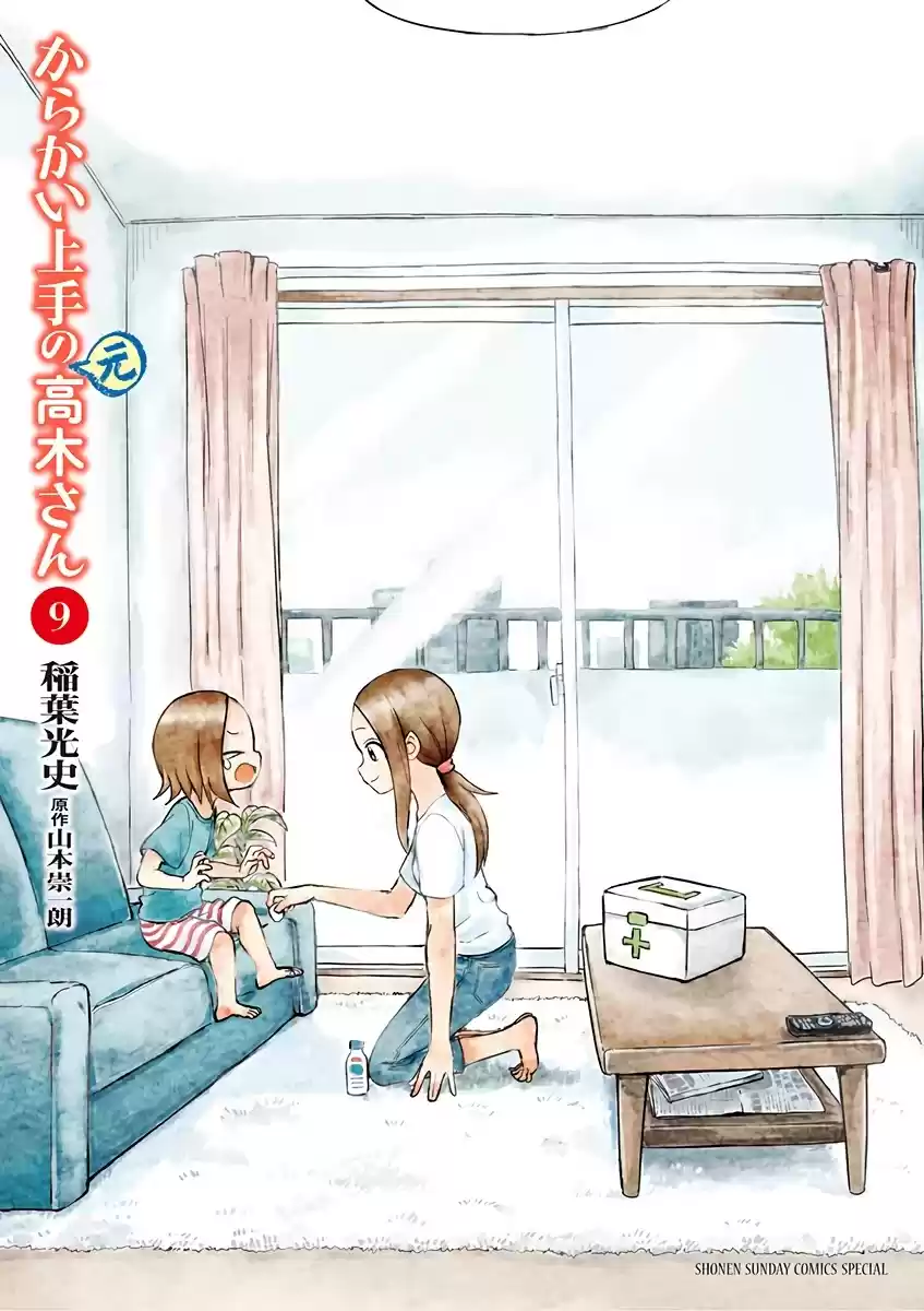 Karakai Jouzu No (Moto) Takagi-San Chapter 117.25