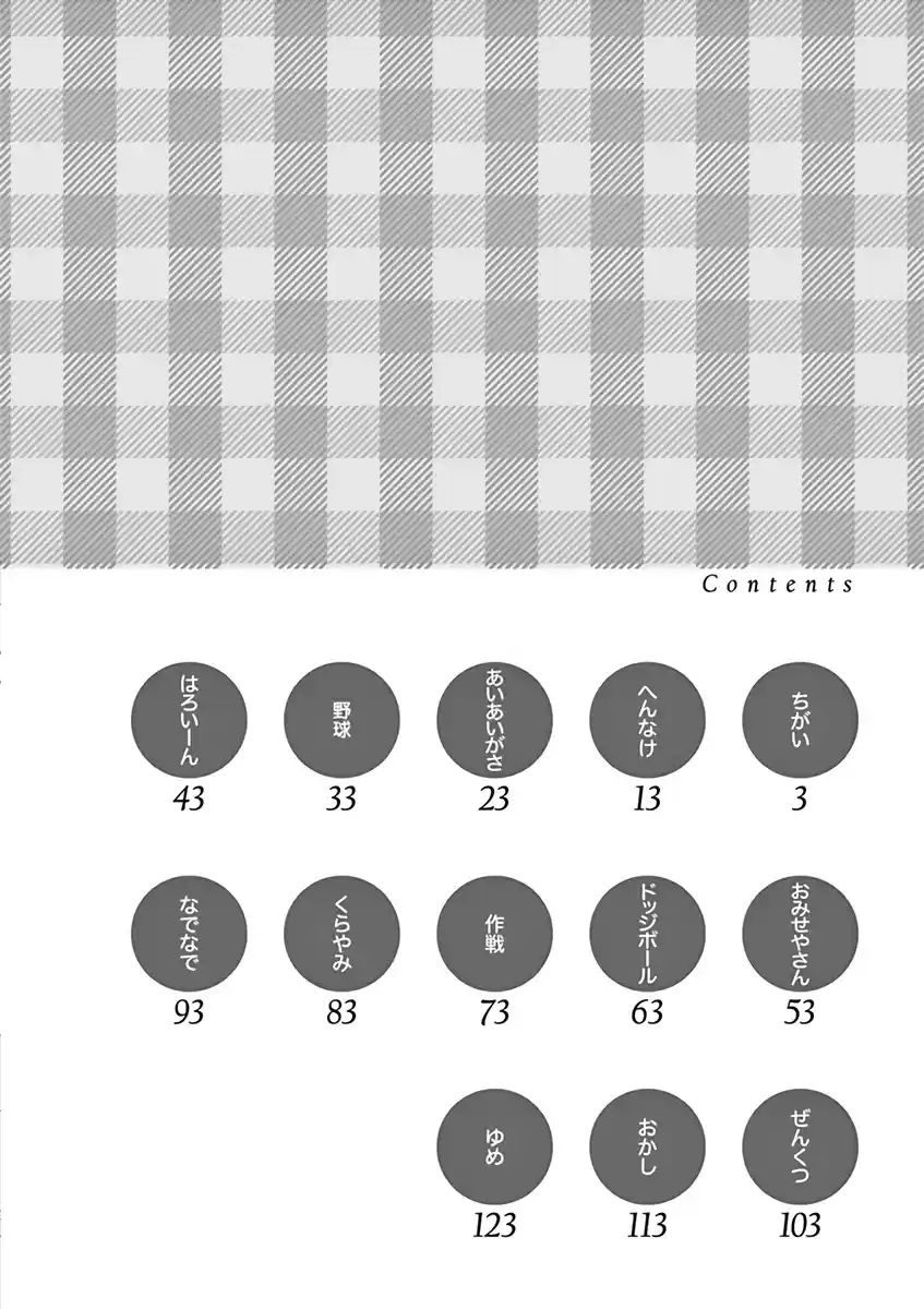 Karakai Jouzu No (Moto) Takagi-San Chapter 117.25