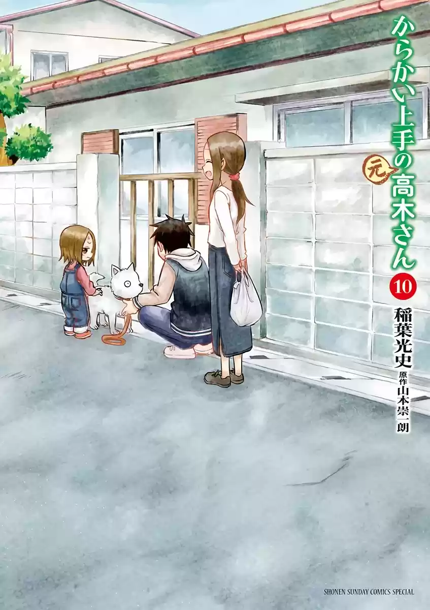 Karakai Jouzu No (Moto) Takagi-San Chapter 129.25