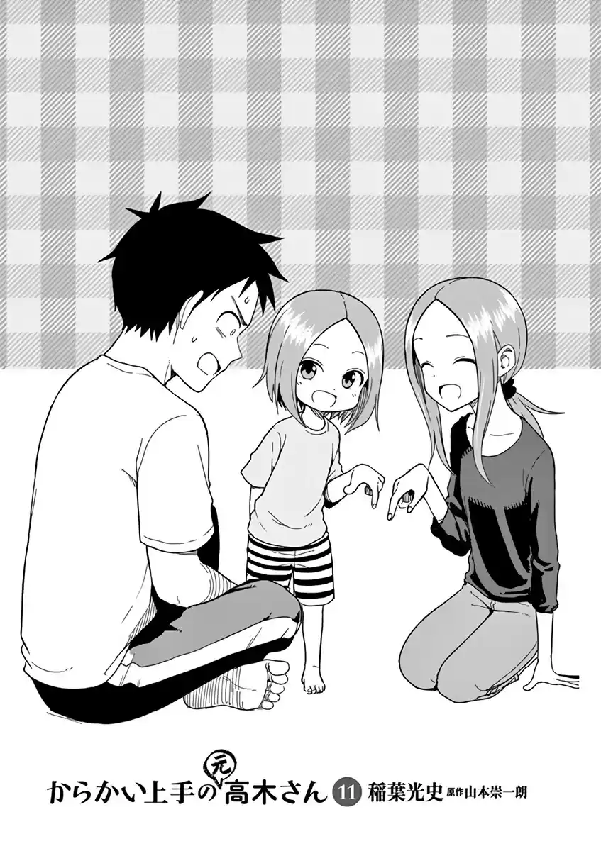 Karakai Jouzu No (Moto) Takagi-San Chapter 141.25