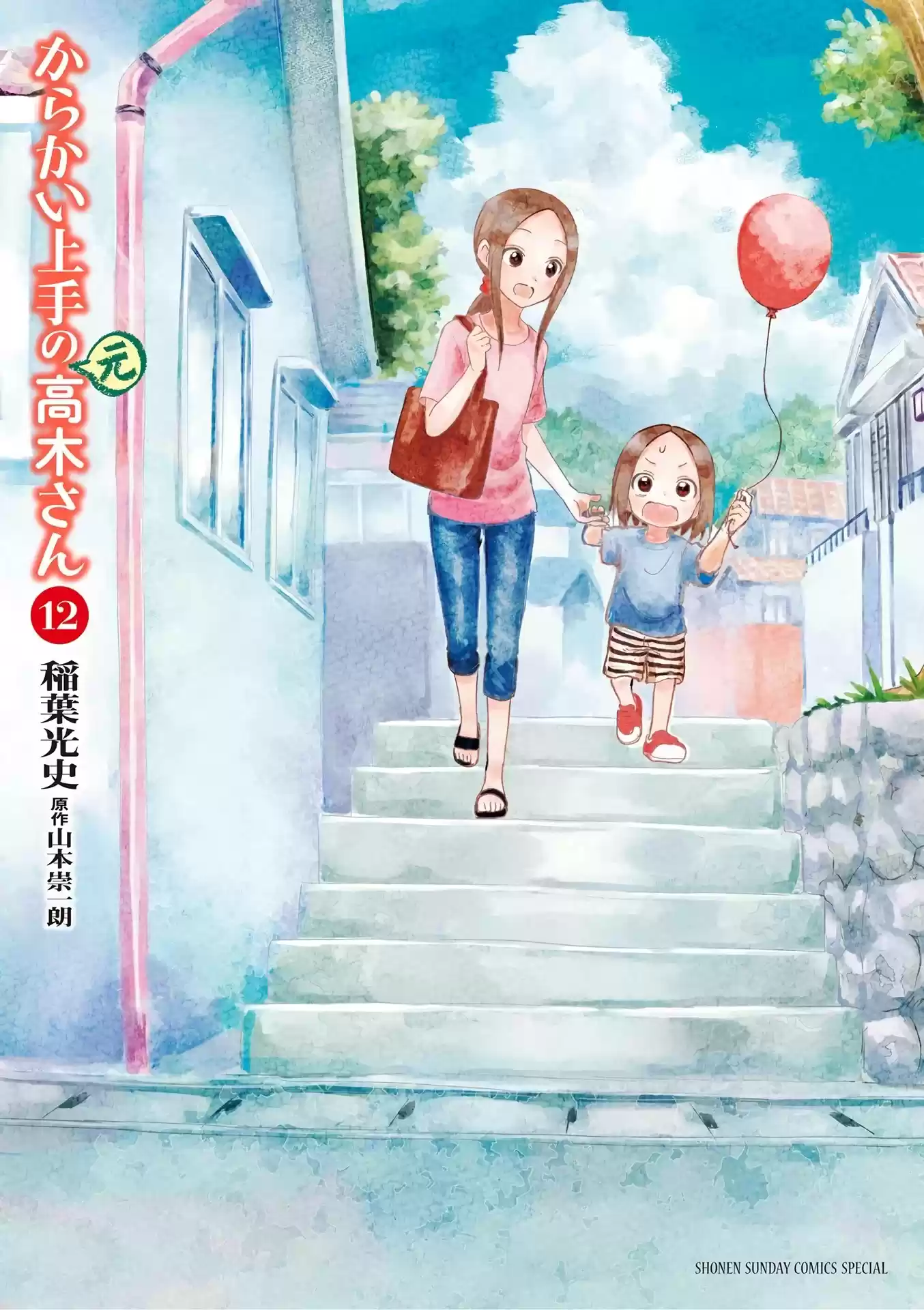 Karakai Jouzu No (Moto) Takagi-San Chapter 155.25