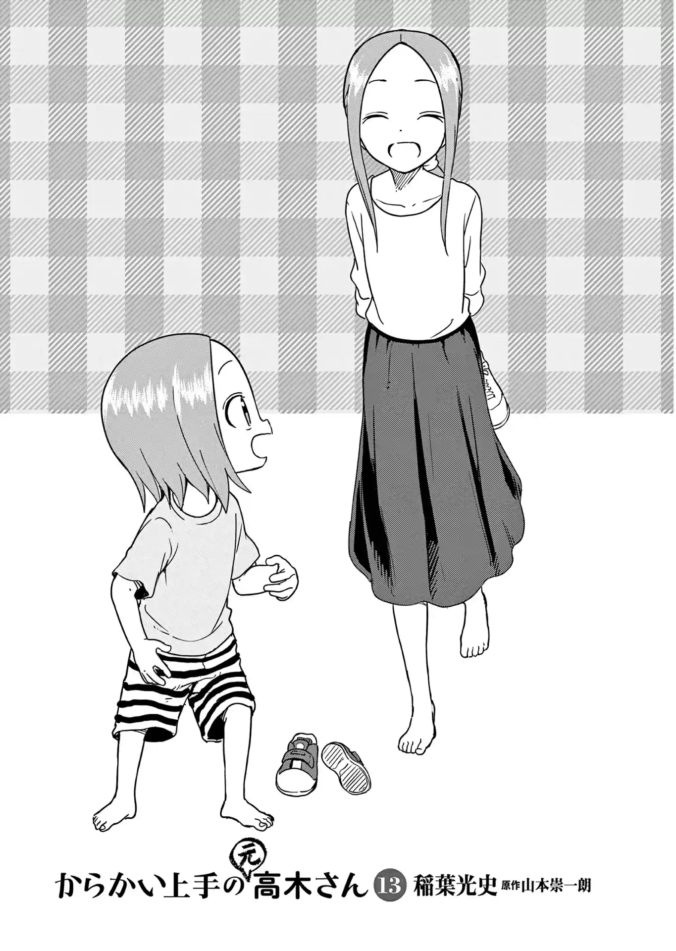 Karakai Jouzu No (Moto) Takagi-San Chapter 166.25