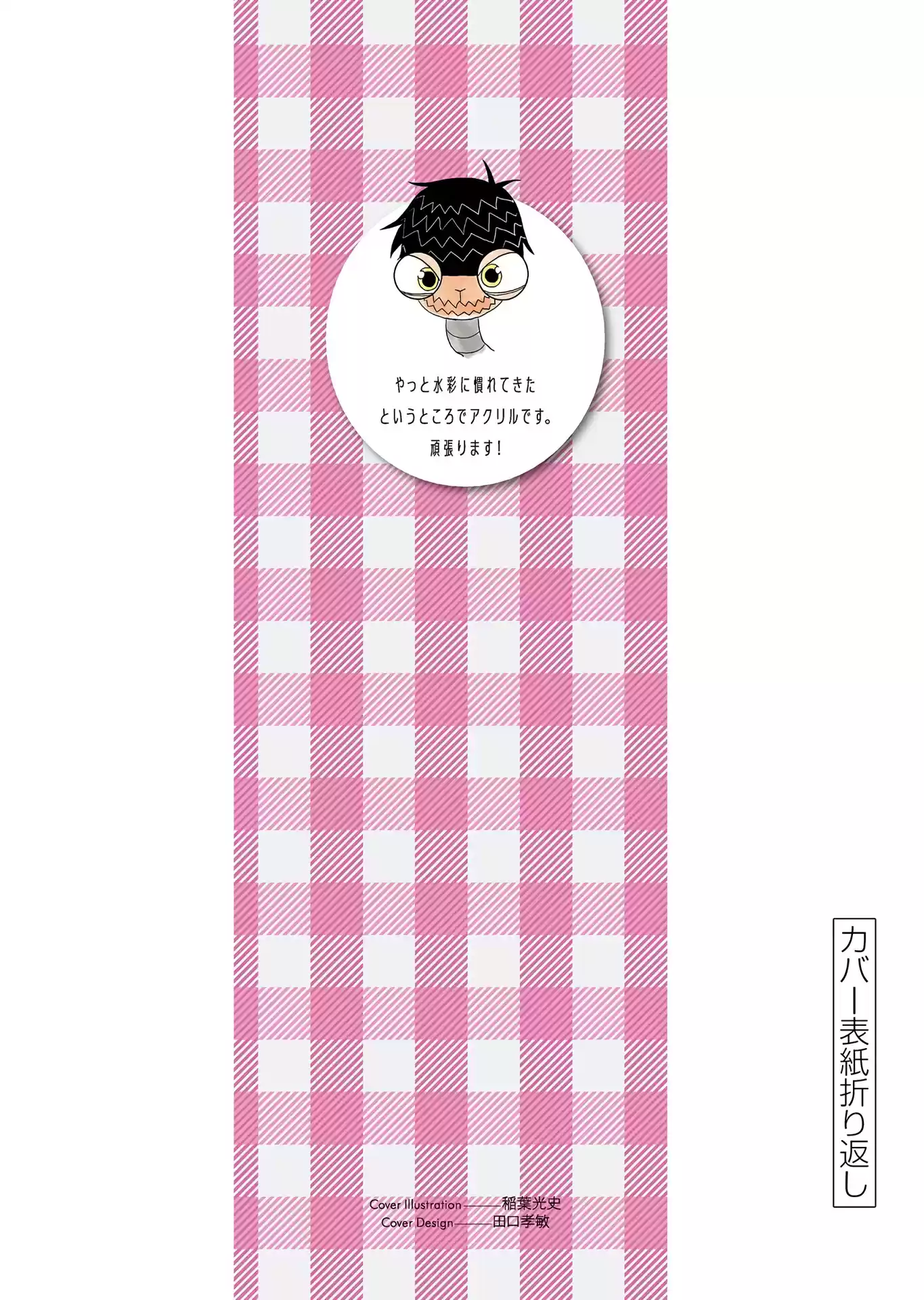 Karakai Jouzu No (Moto) Takagi-San Chapter 166.25