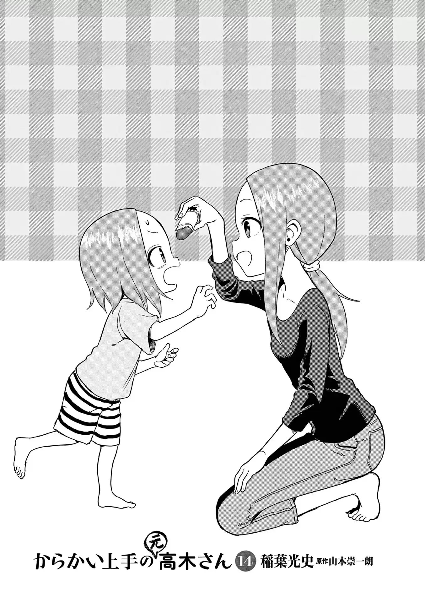 Karakai Jouzu No (Moto) Takagi-San Chapter 181.25