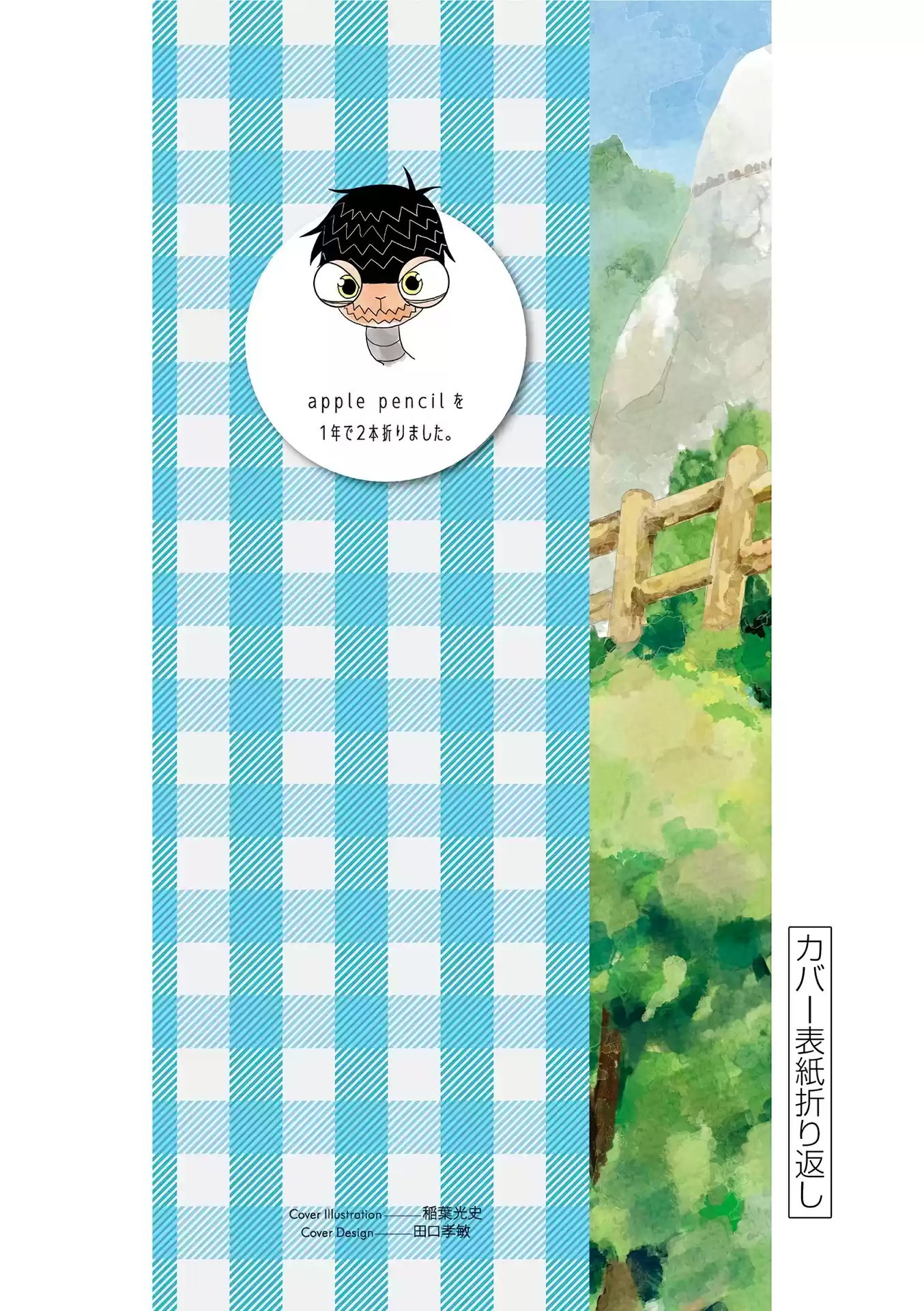 Karakai Jouzu No (Moto) Takagi-San Chapter 181.25