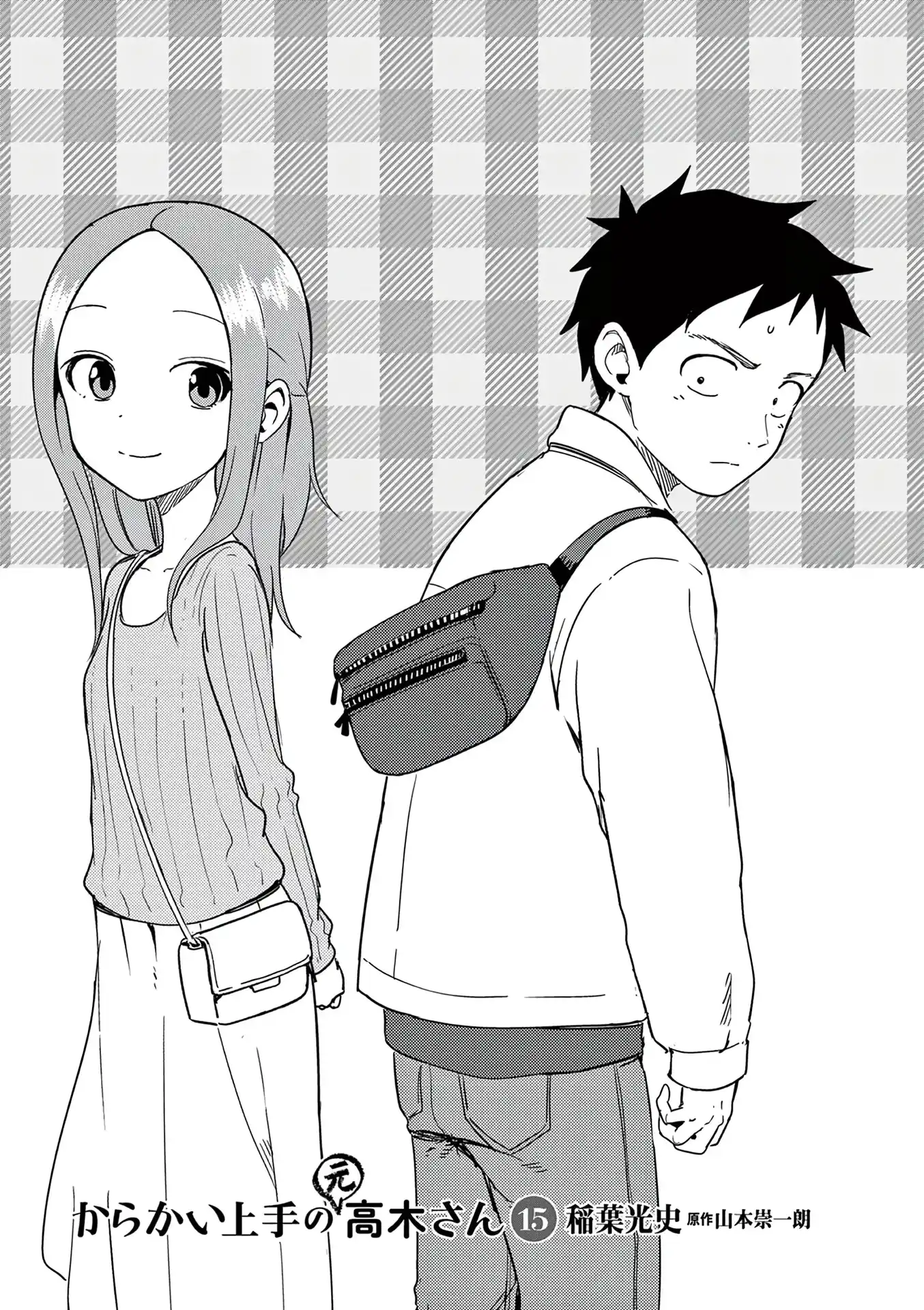 Karakai Jouzu No (Moto) Takagi-San Chapter 193.25