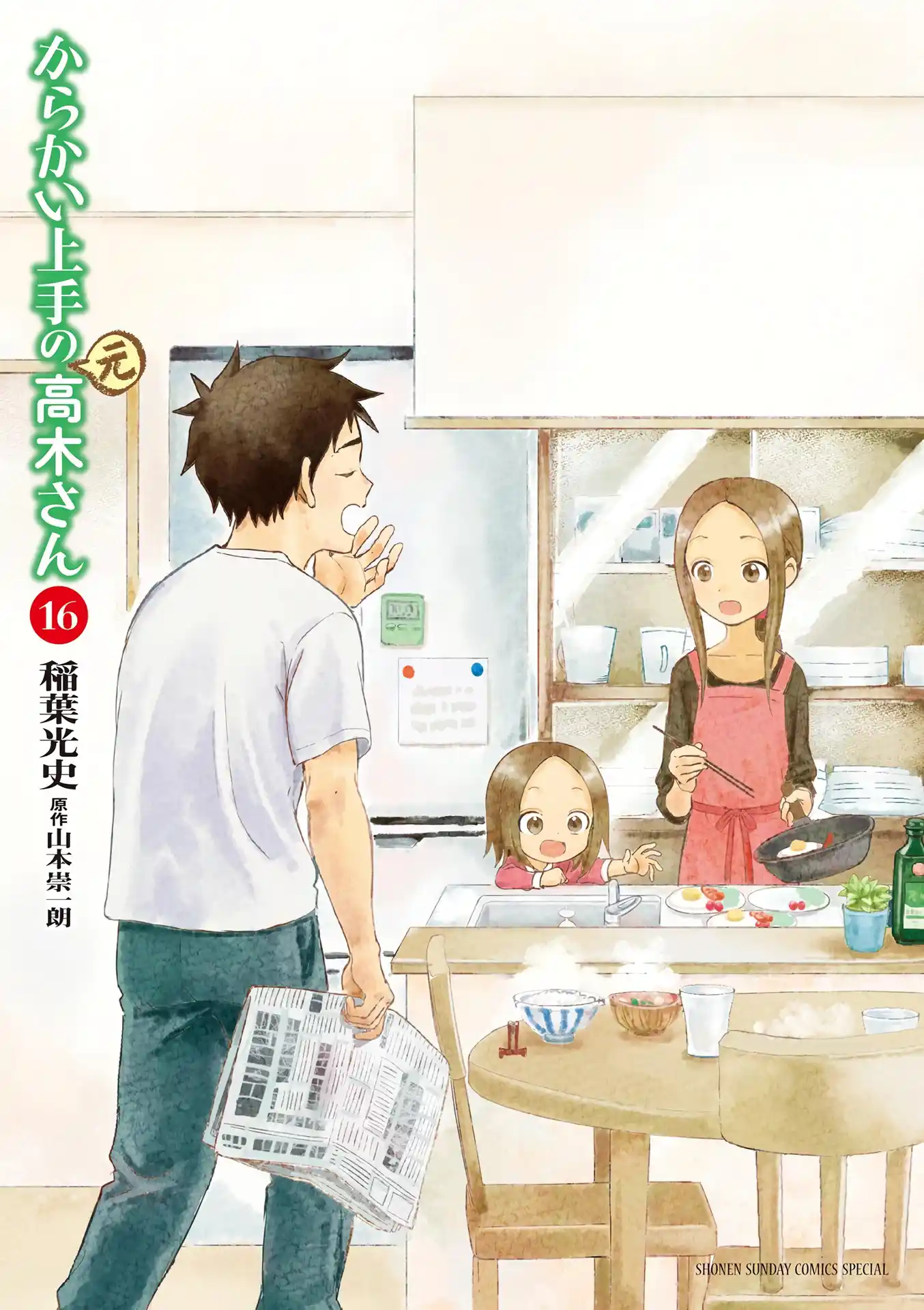 Karakai Jouzu No (Moto) Takagi-San Chapter 209.25