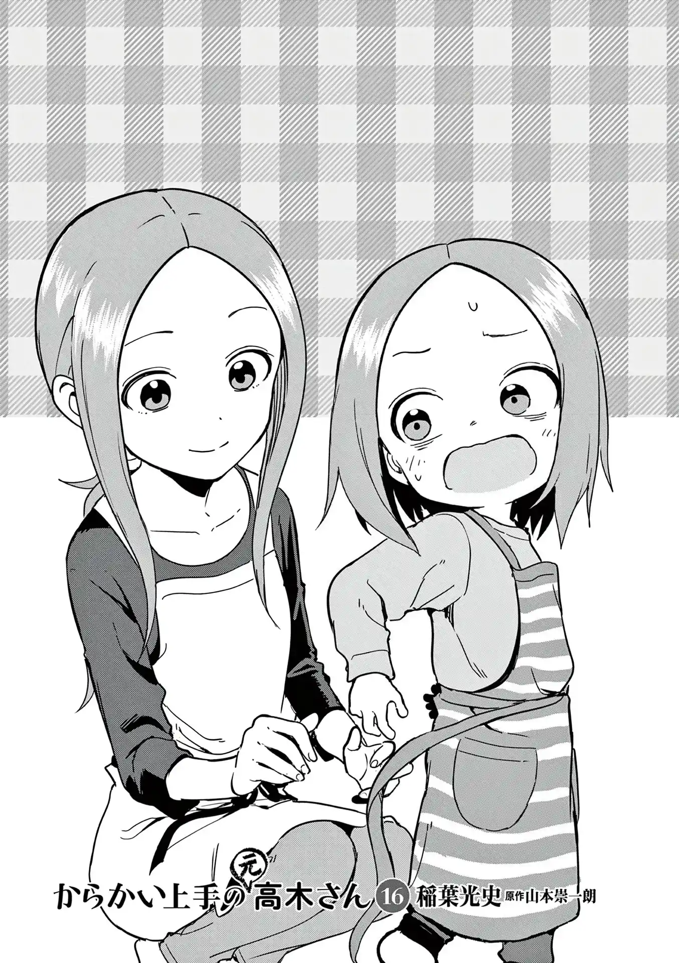 Karakai Jouzu No (Moto) Takagi-San Chapter 209.25