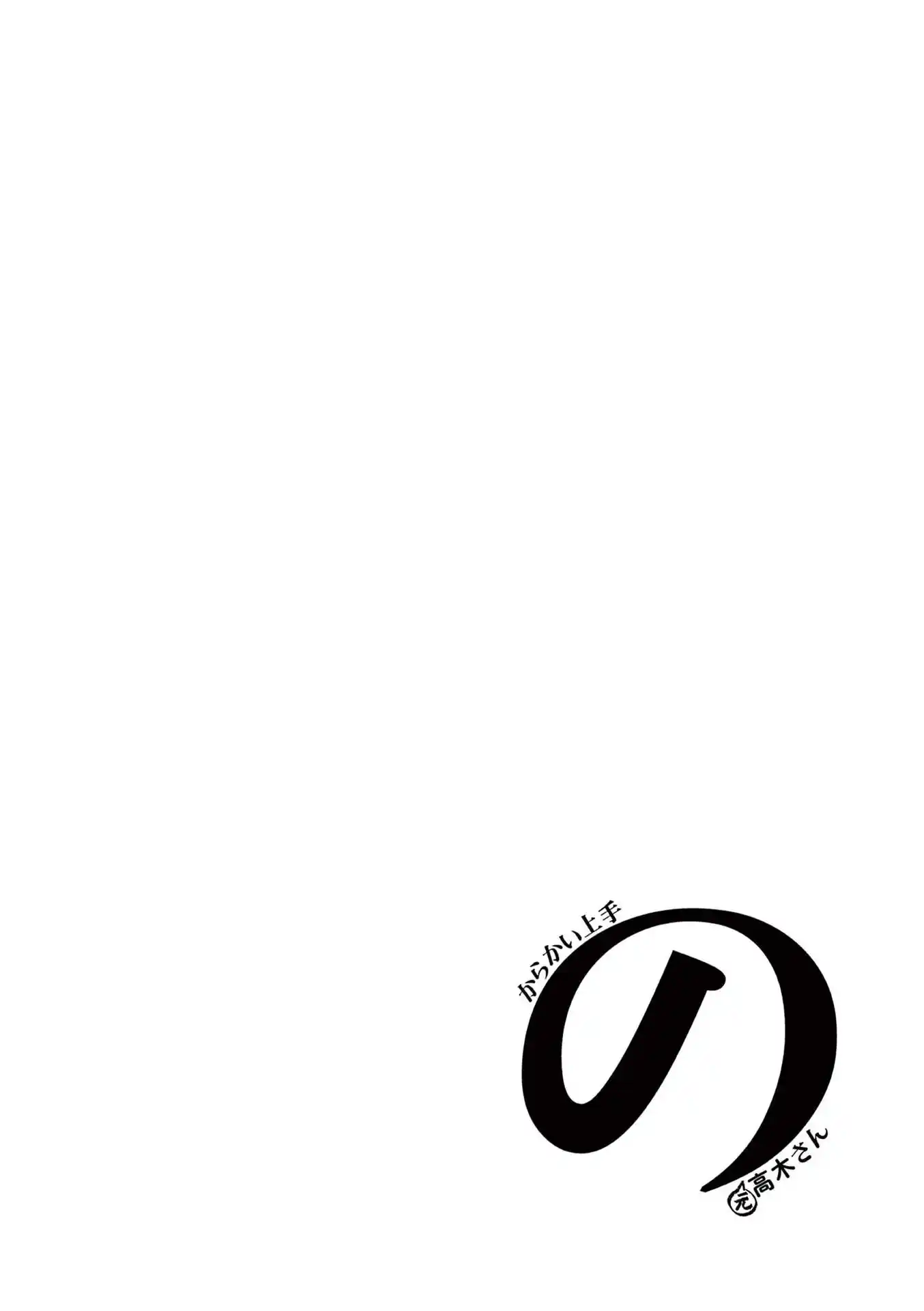 Karakai Jouzu No (Moto) Takagi-San Chapter 246.25